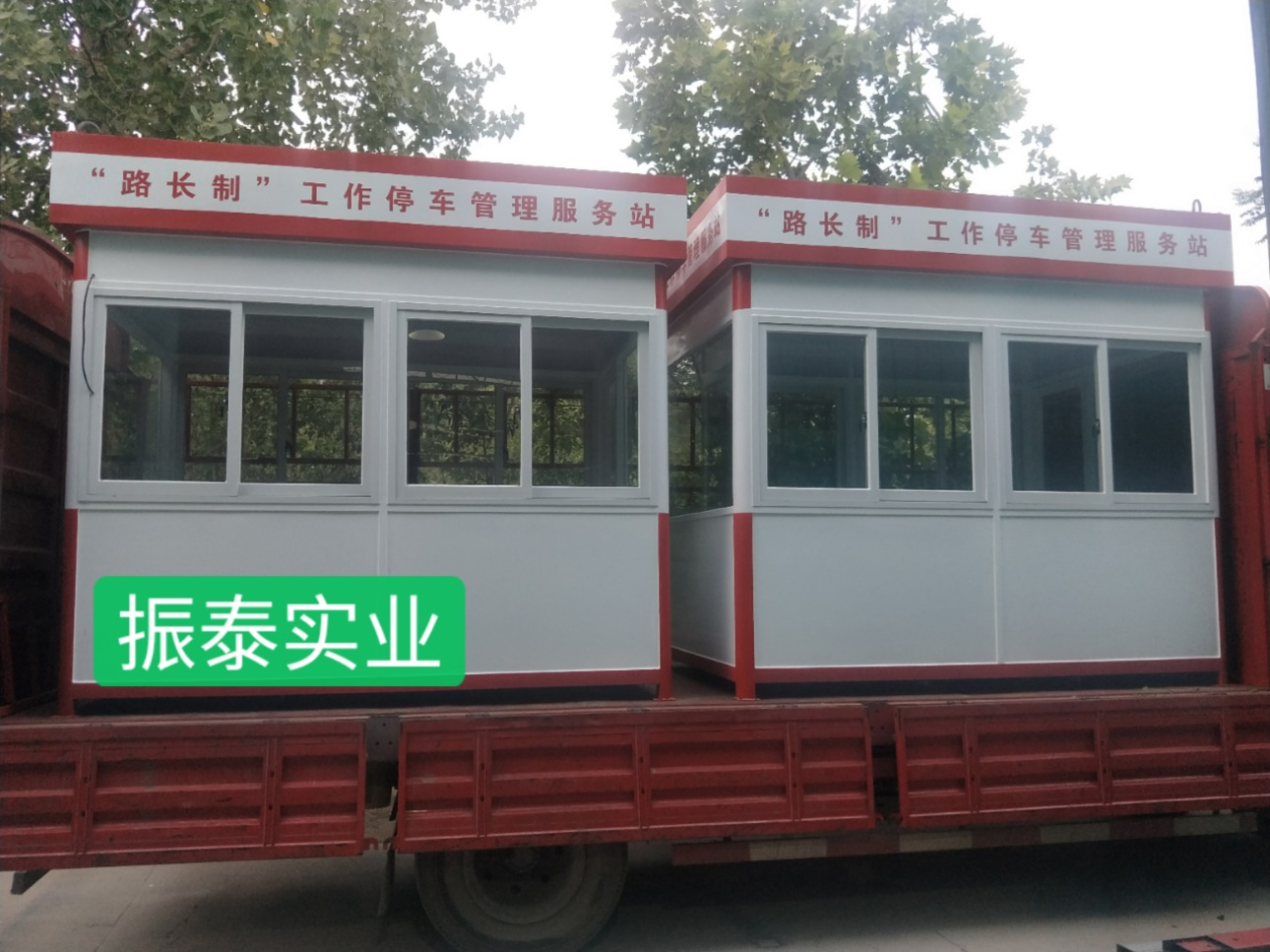 管城回族区志愿亭第二批