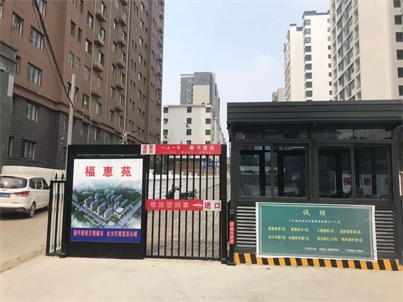 鹤壁福惠苑第一批