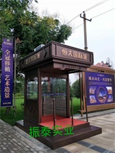 恒大专用站台岗亭